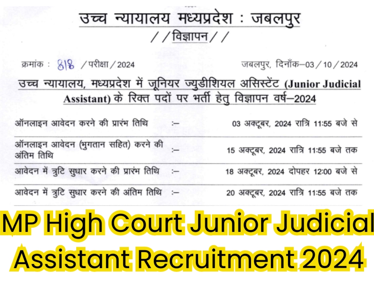 MP HC JJA Vacancy 2024