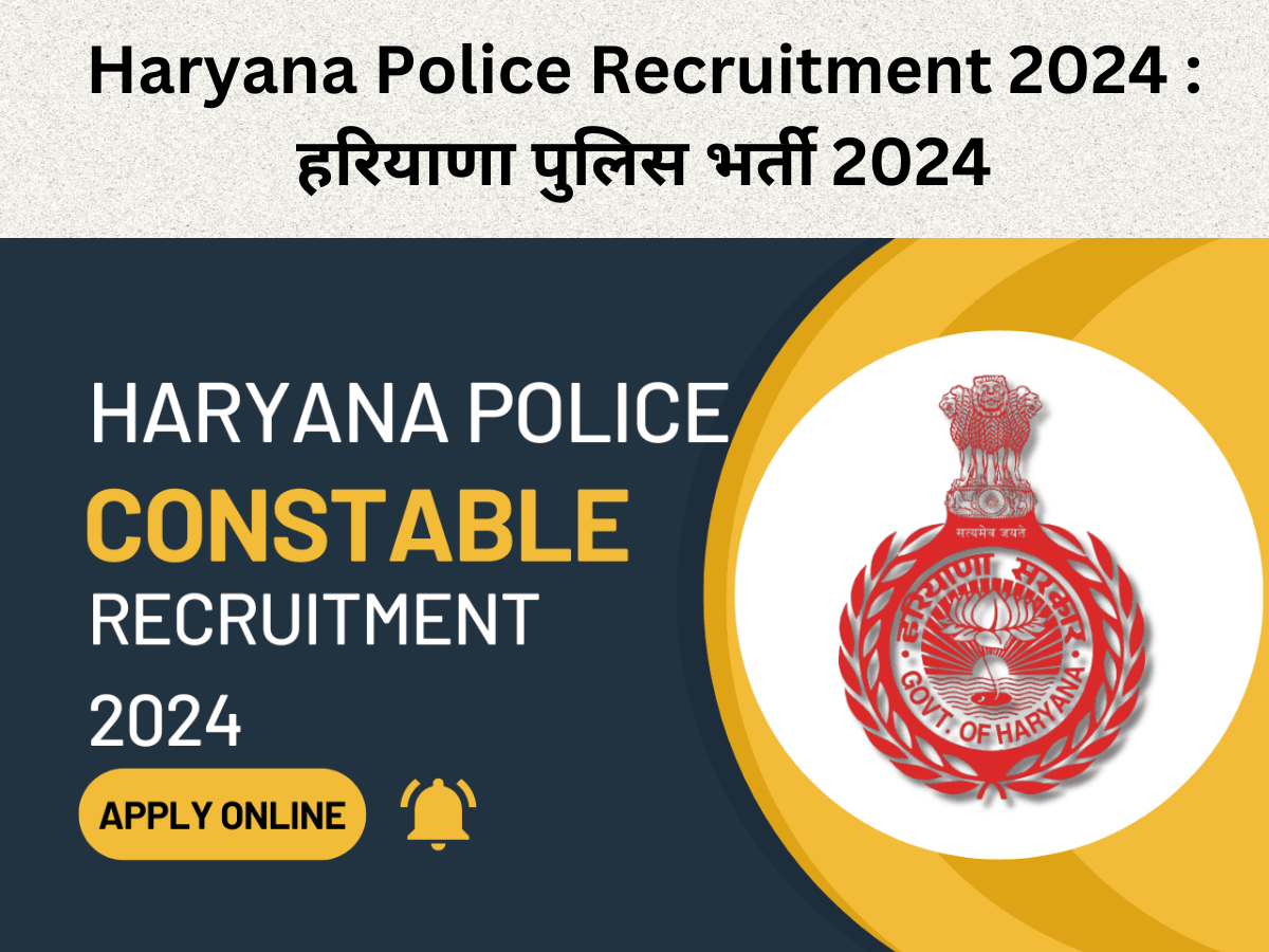 Haryana Police Recruitment 2024