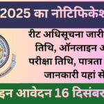 Rajasthan Board REET 2024 Online Form Apply